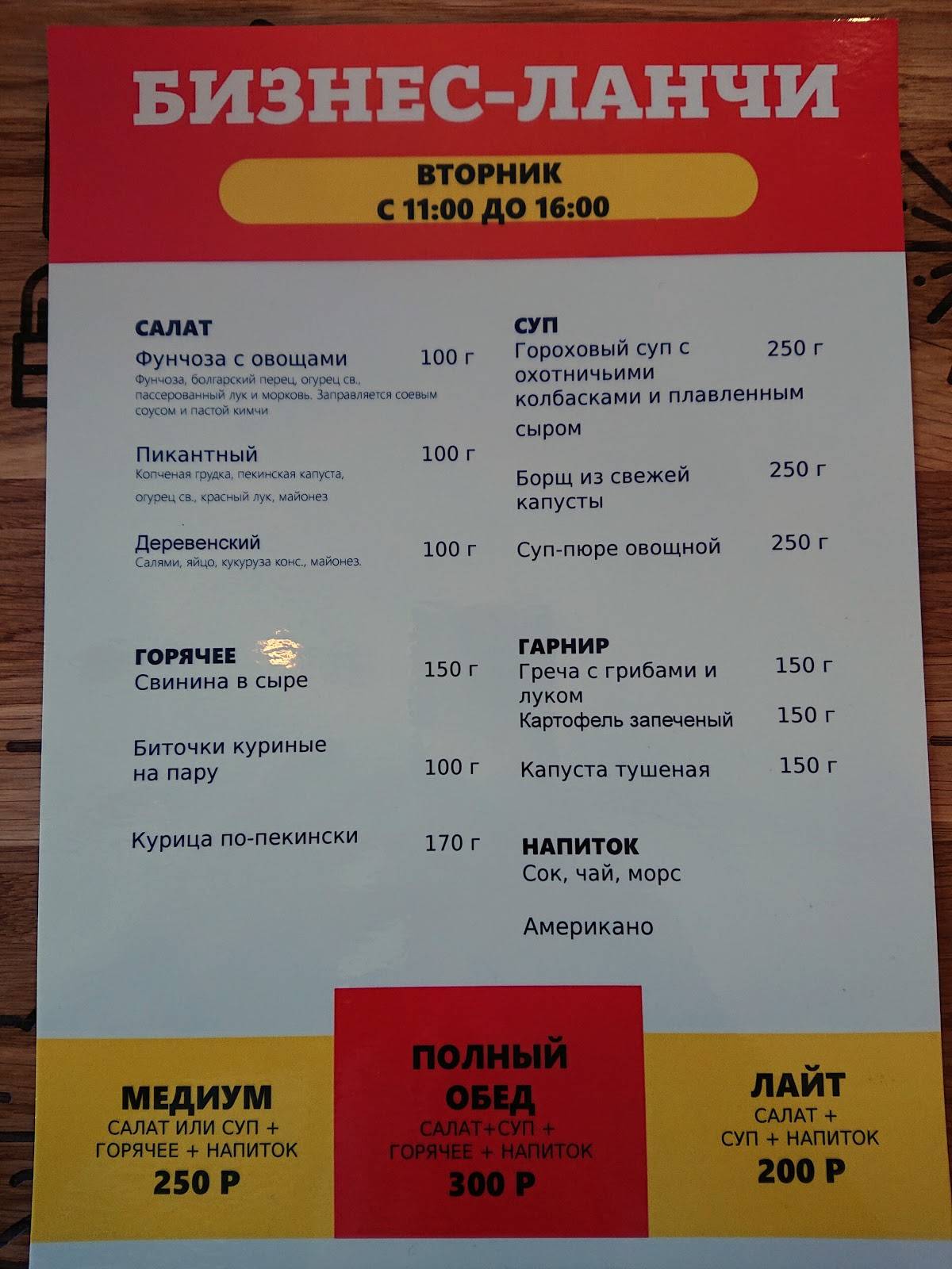 ПиццаФабрика меню