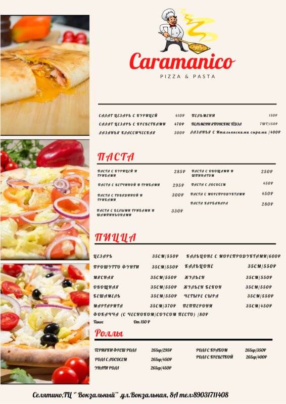 Caramanico меню