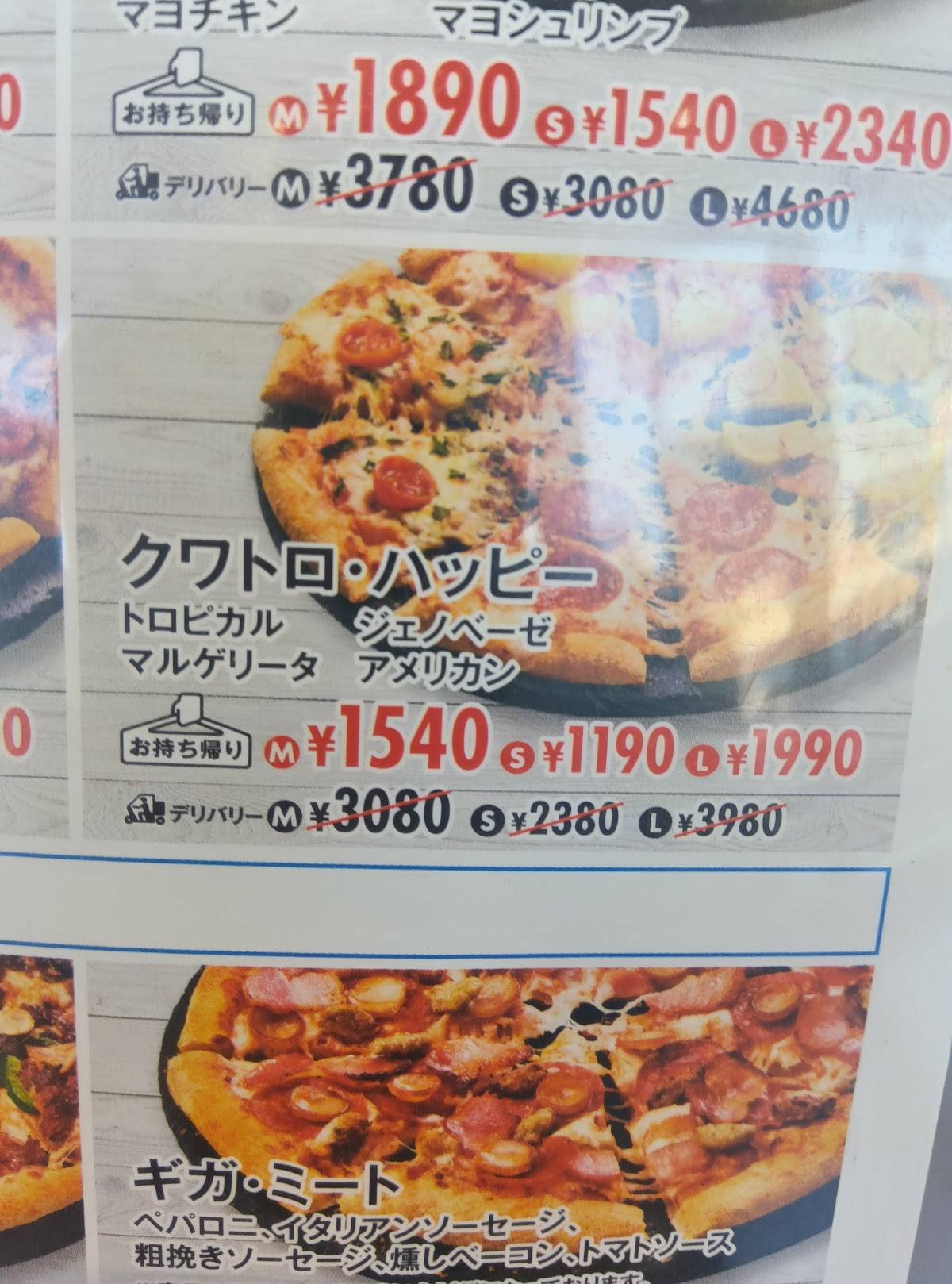 Domino's Pizza меню