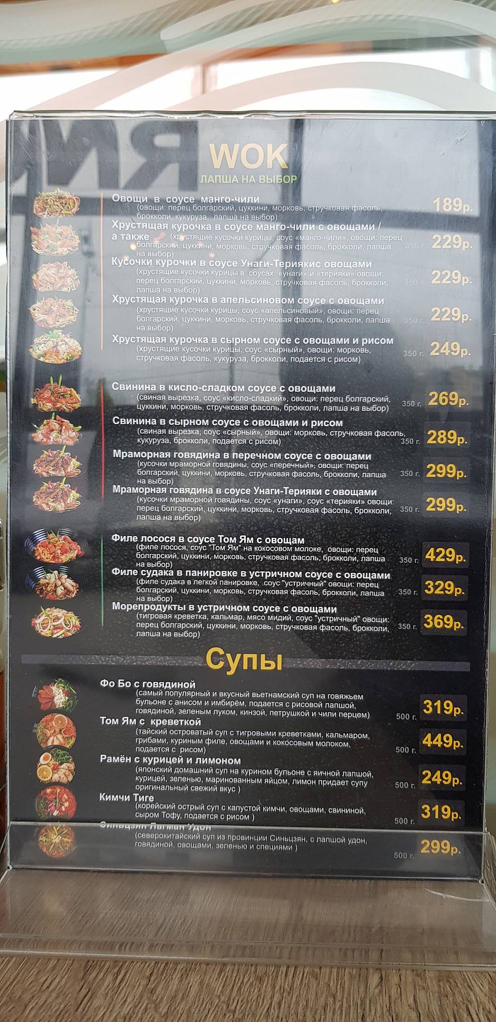 Пожалуйста, шаурму меню