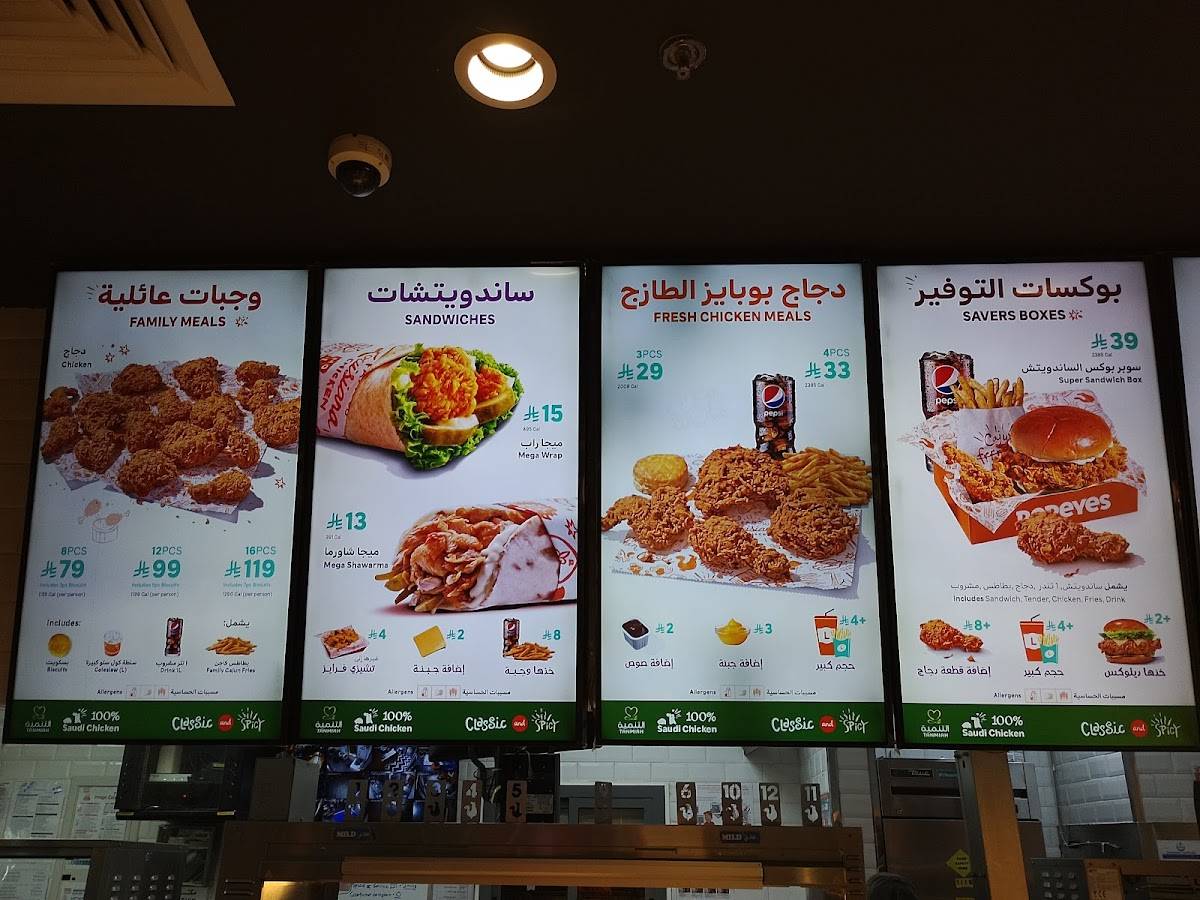 Popeyes меню