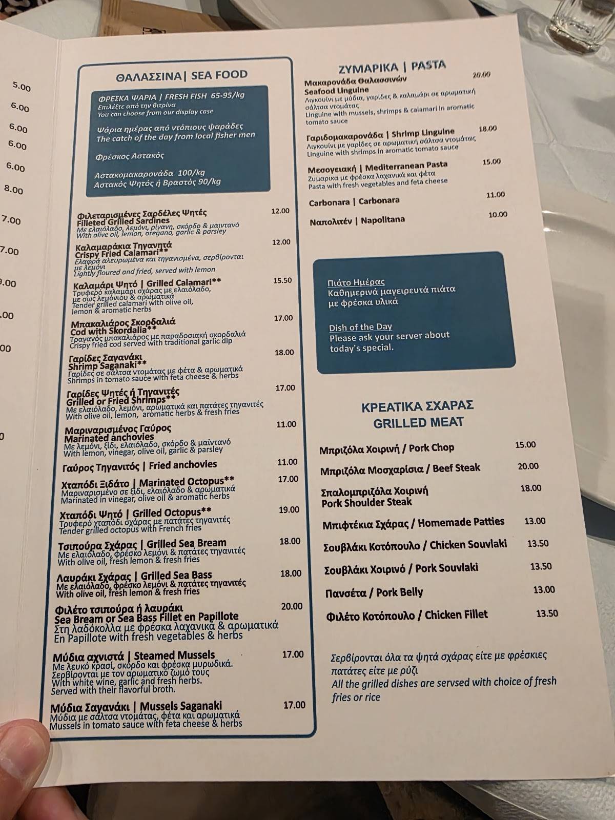 Porto Restaurant Ithaca меню