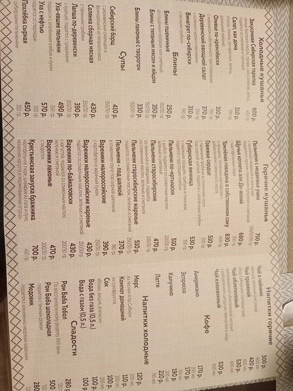 Поварня меню