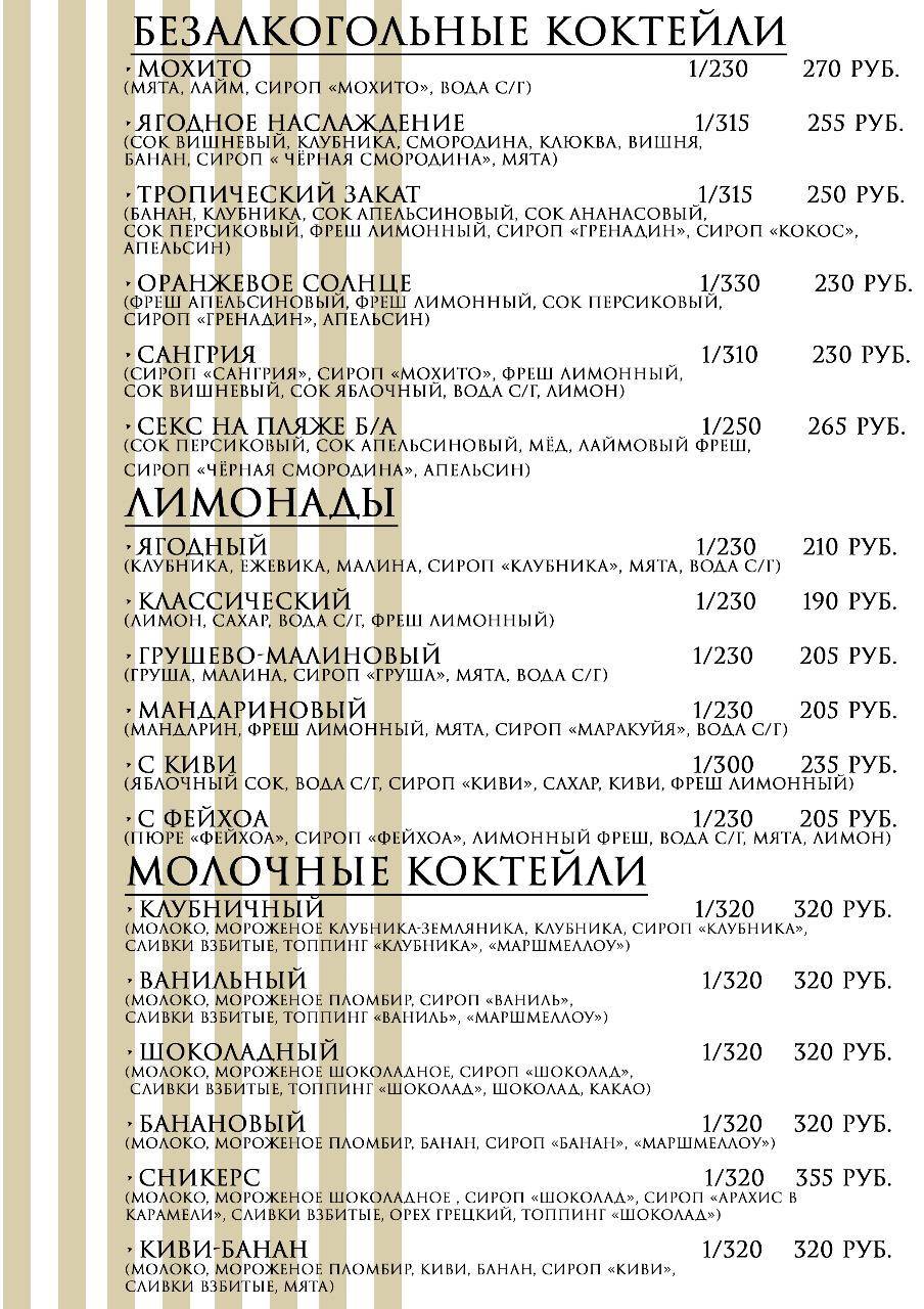 Прага меню