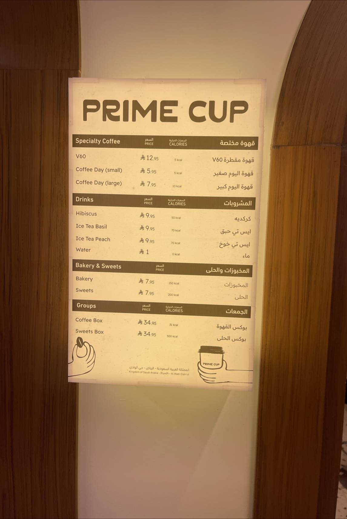 Prime cupبرايم كب меню