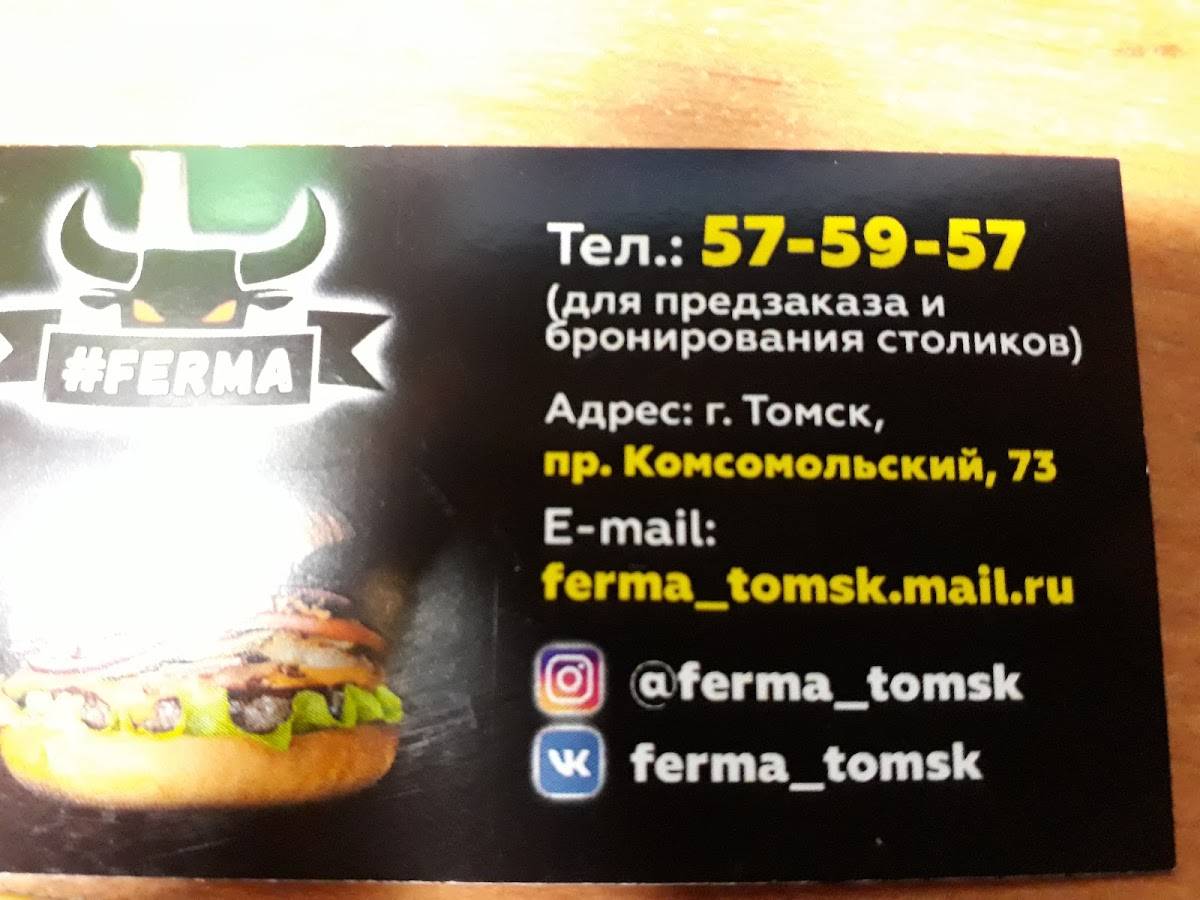 ProFerma меню