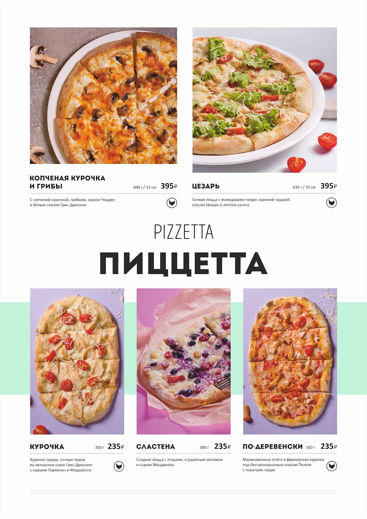 Просуши меню
