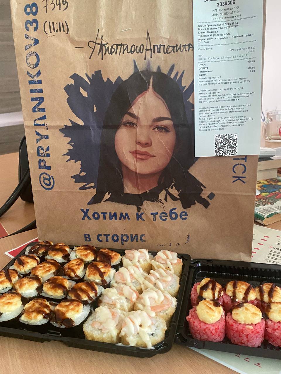 Пряников меню