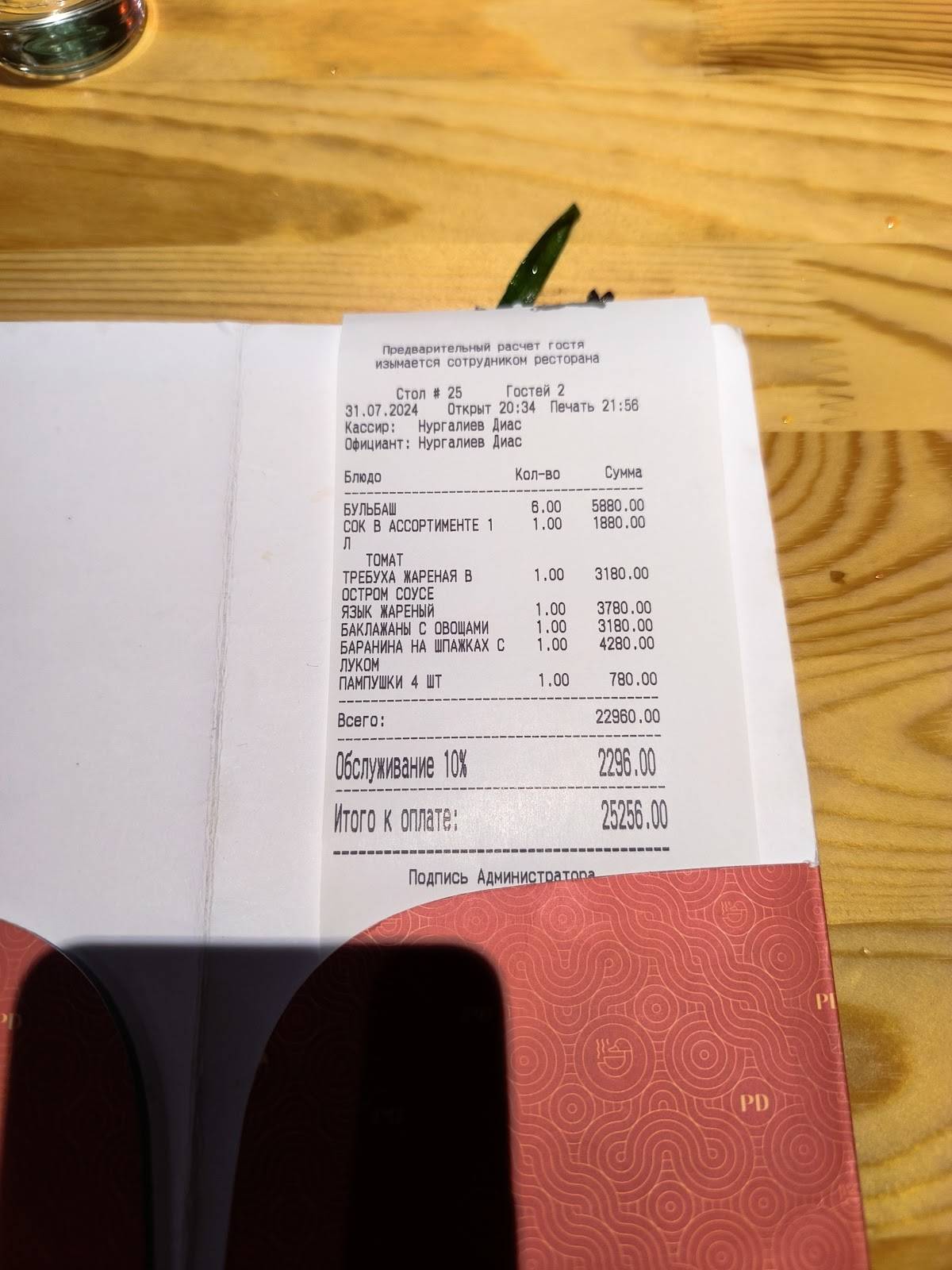 Pub DOMa меню