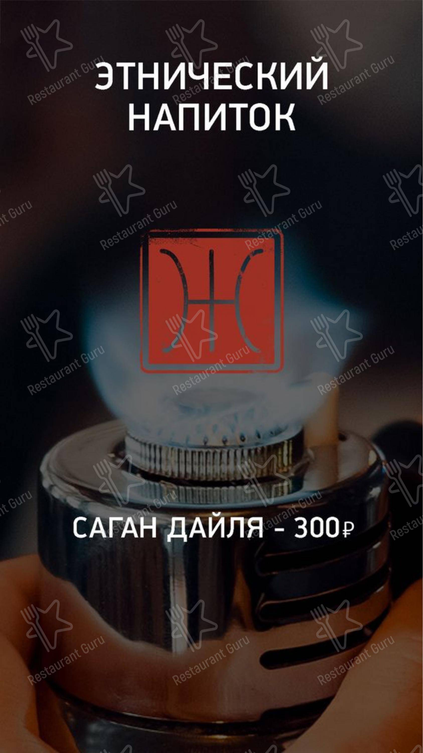 Меню 7 Жирафов - еда и напитки