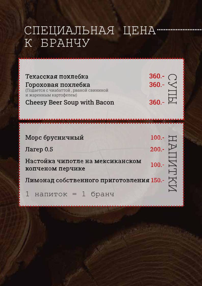 Bullpen Bar меню