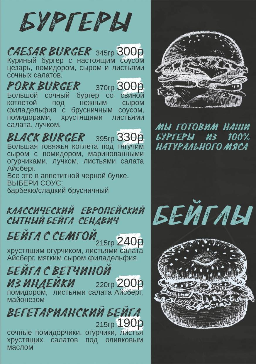 КОФЕИНбар меню