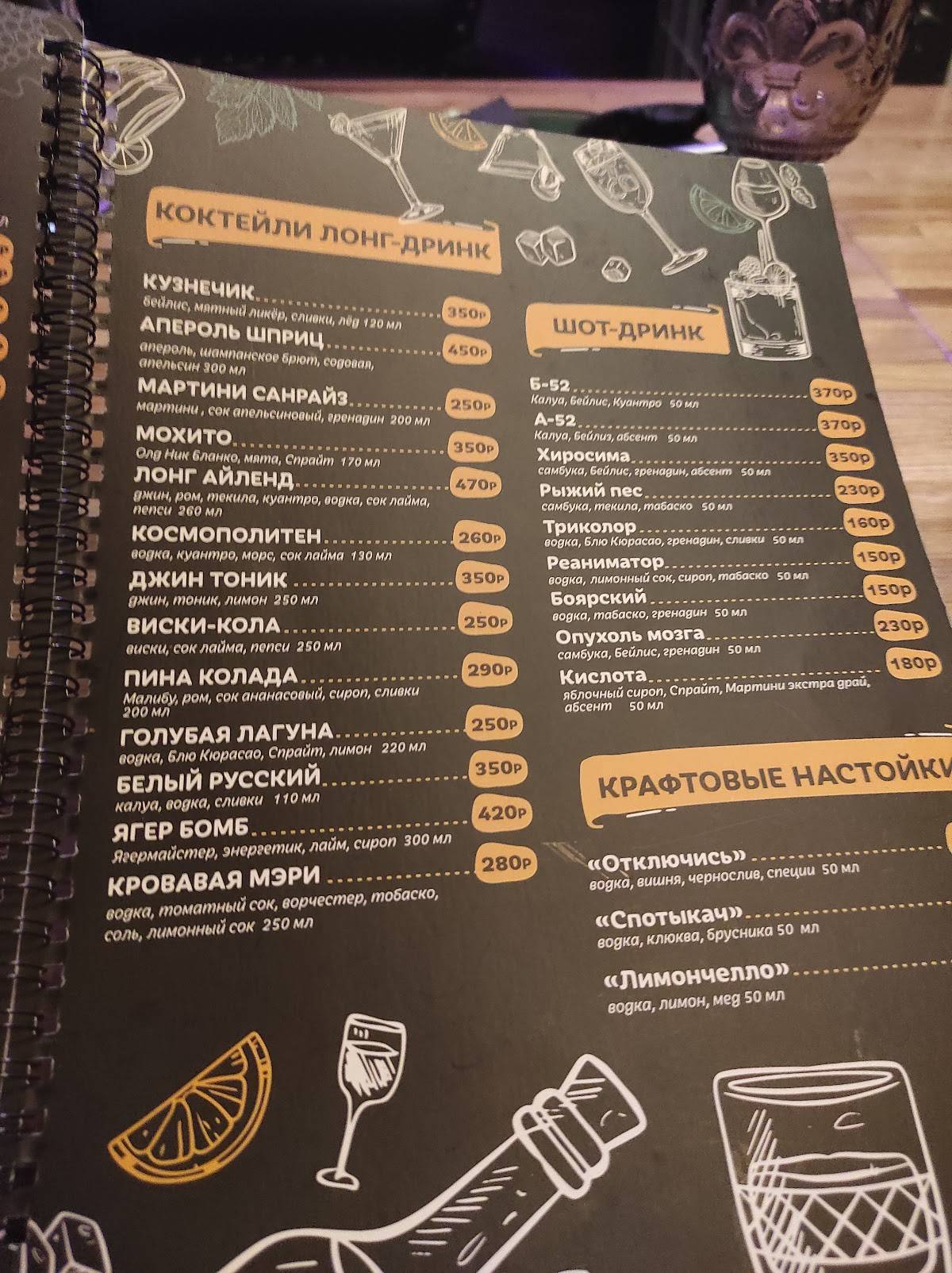 Craft Beery меню