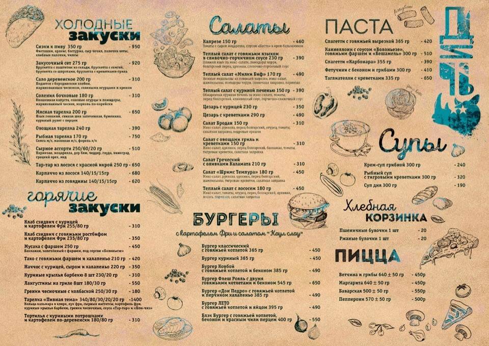 Дичь меню