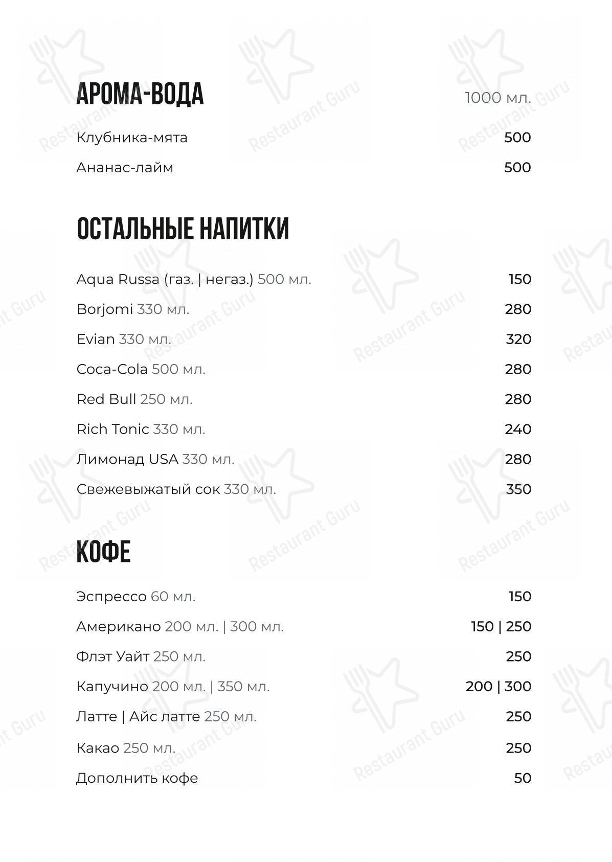 Взгляните на меню Endorphin Lounge