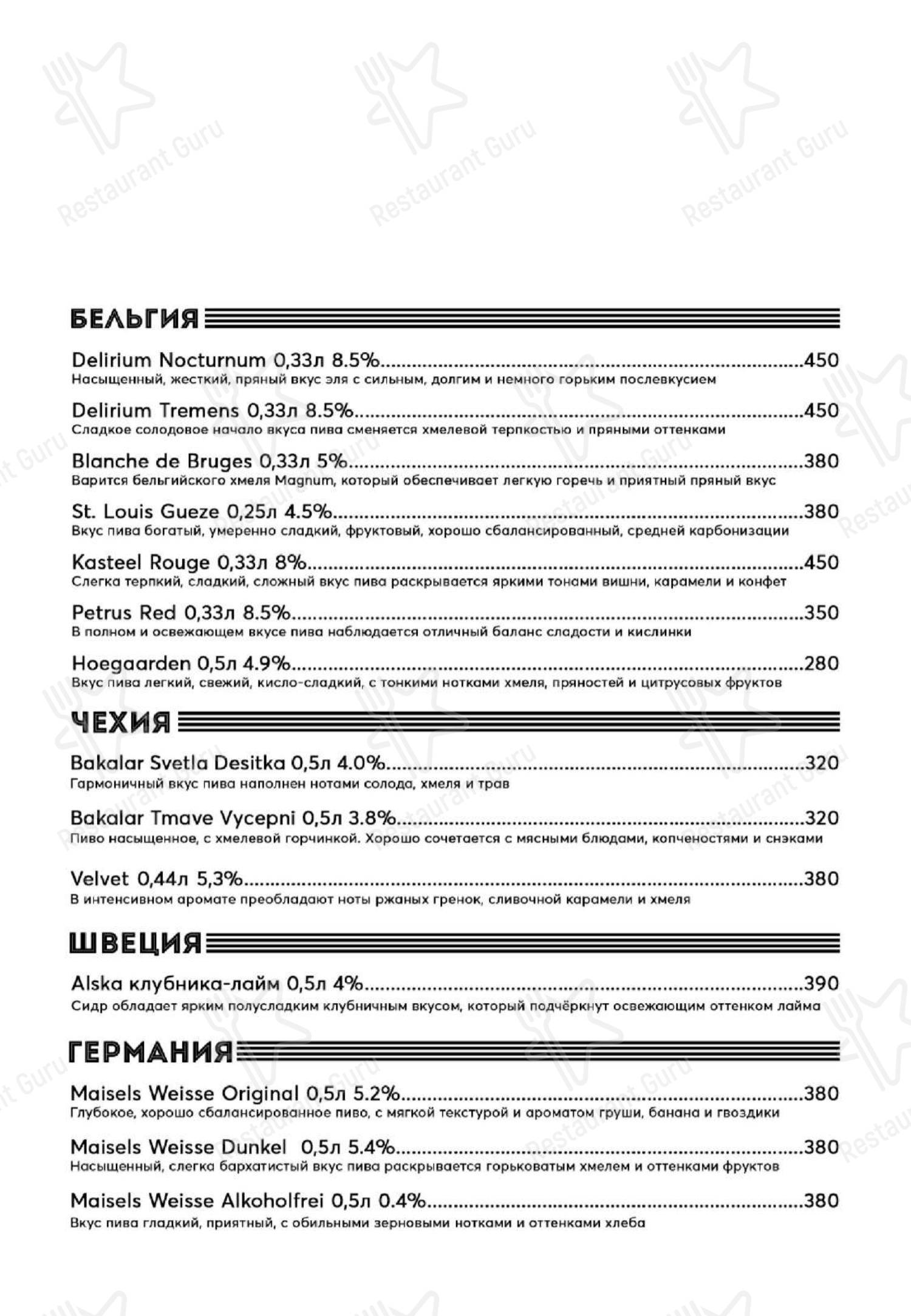 Взгляните на меню Feromon