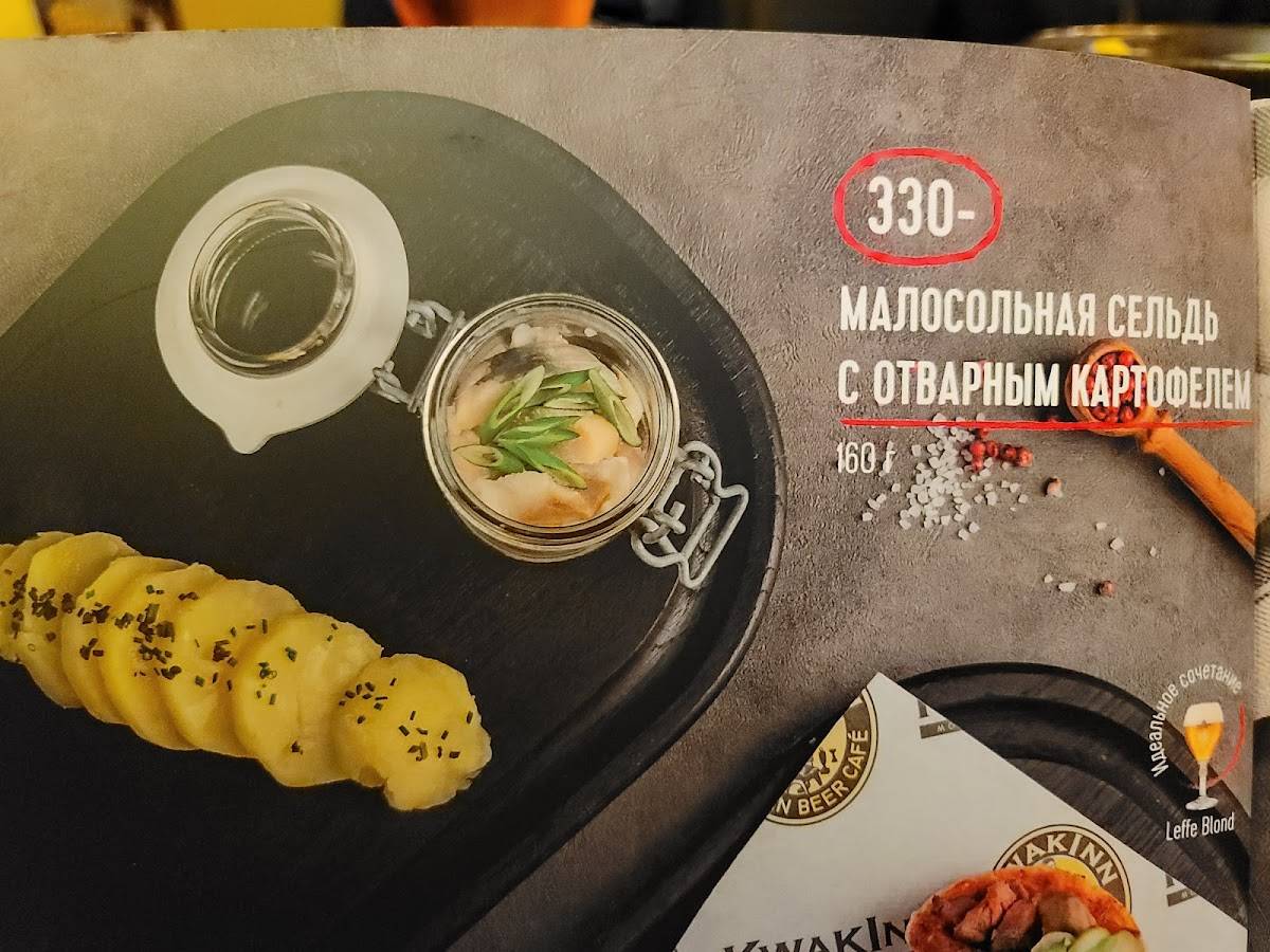 KwakInn меню