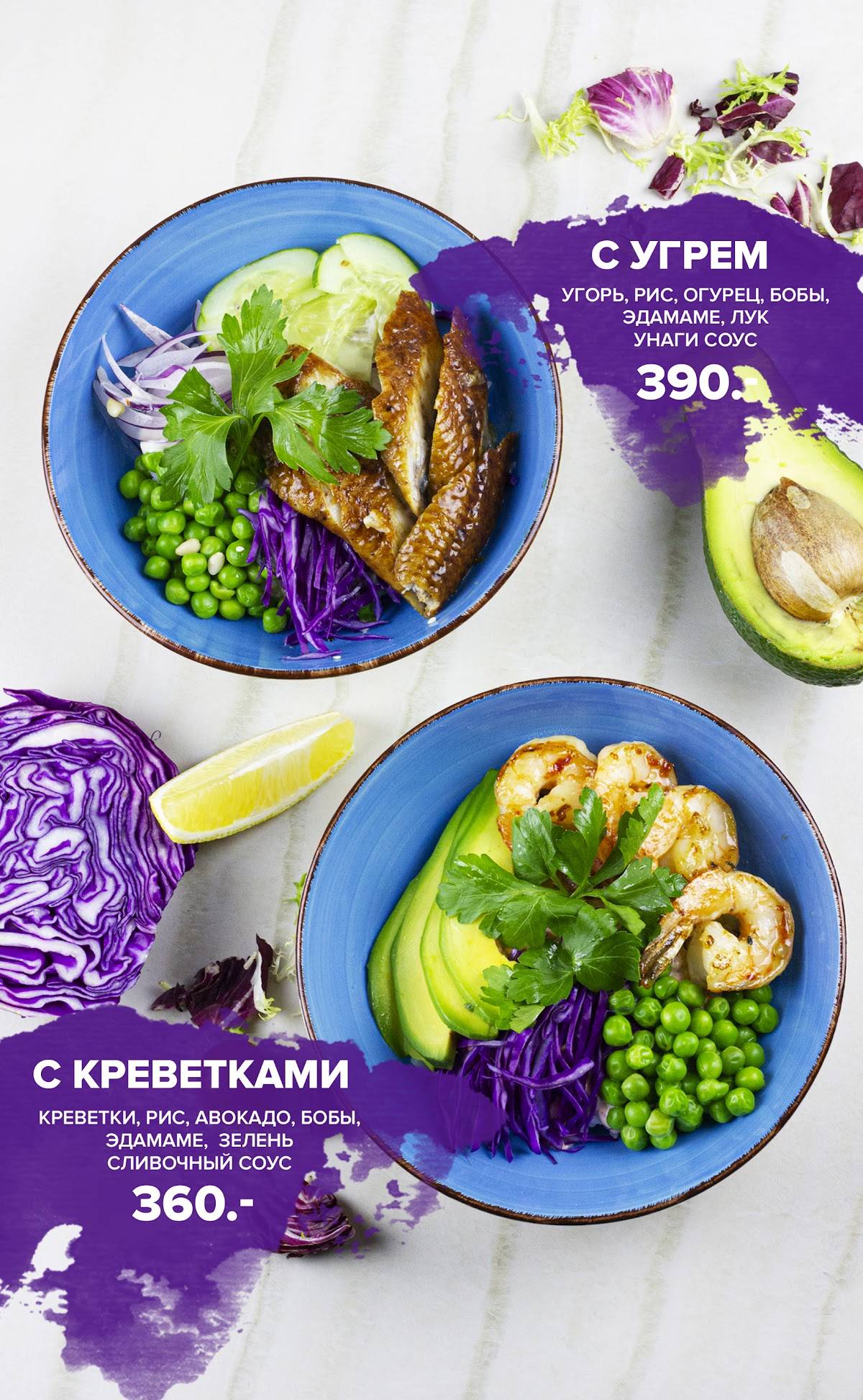 Легенды меню