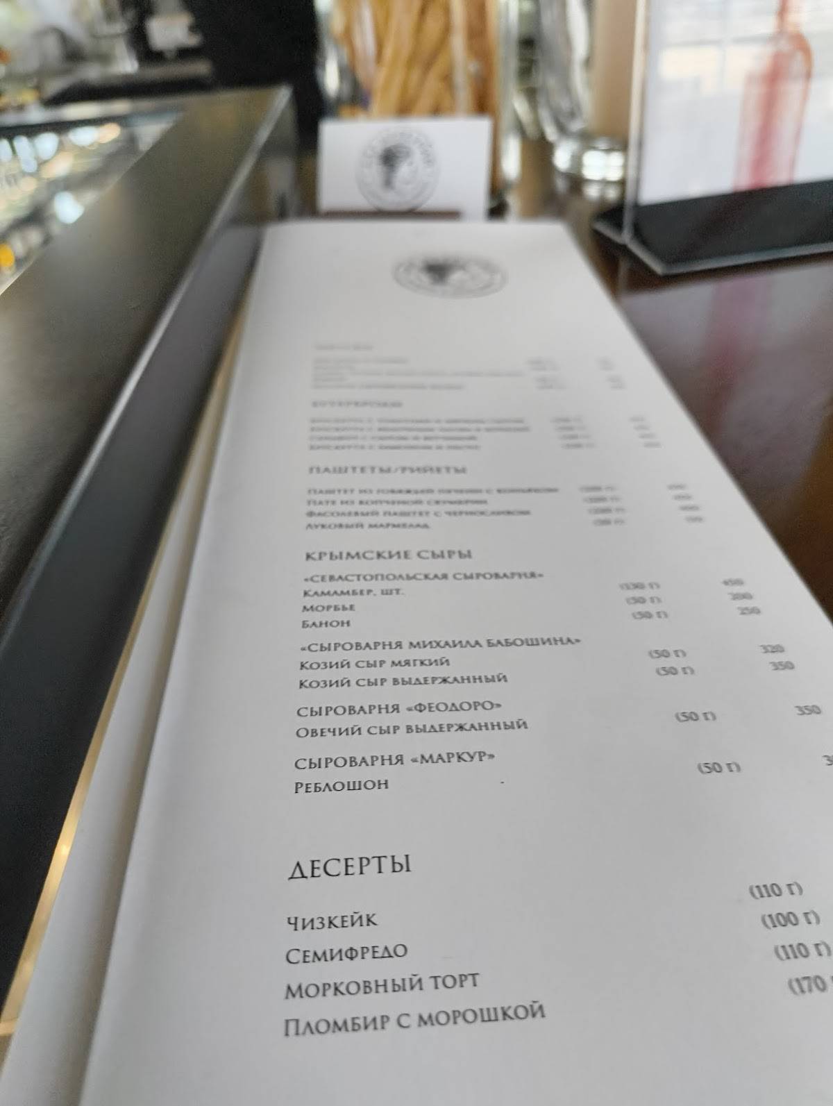 Меркурий. Вино и коктейли меню