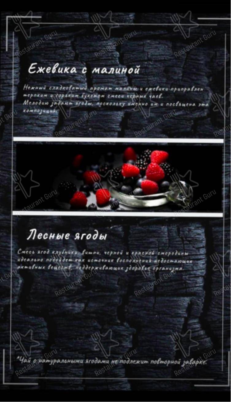 Меню паба и бара Мята Lounge