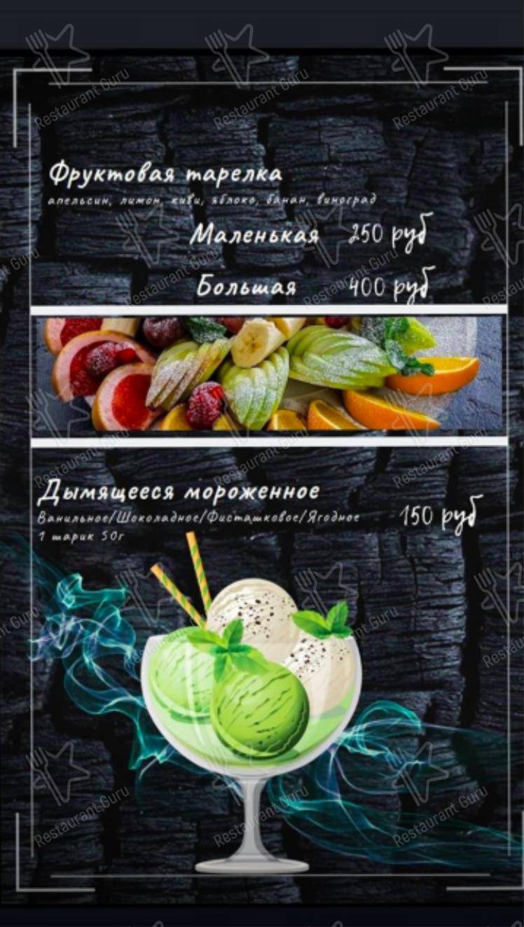 Меню паба и бара Мята Lounge