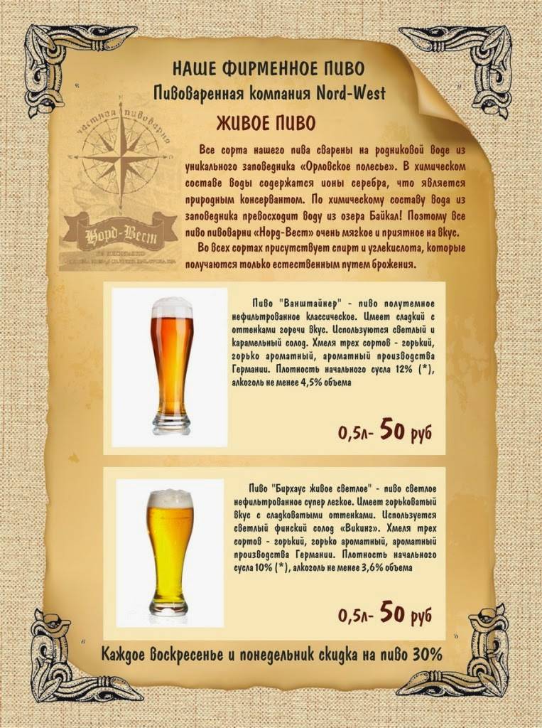 Наутилус 57 меню
