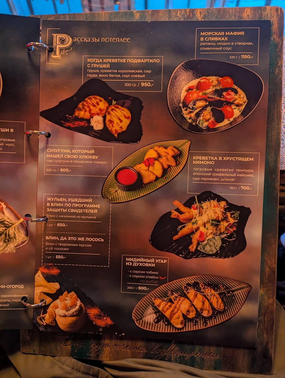 Пенная библиотека меню
