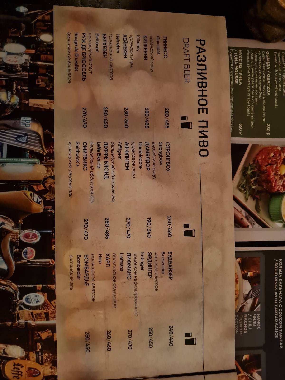 The White Hart Pub меню
