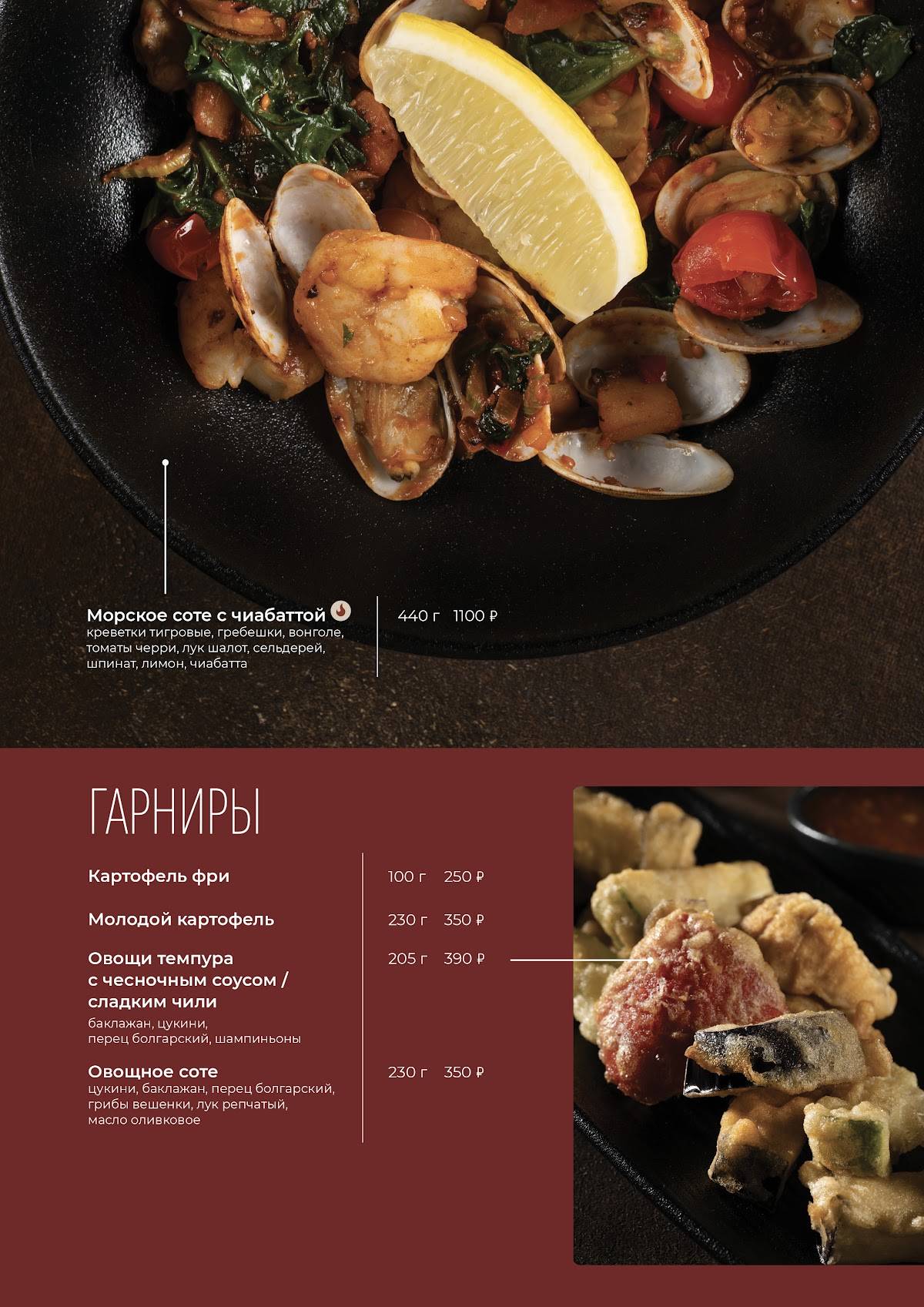 Pulcinella меню