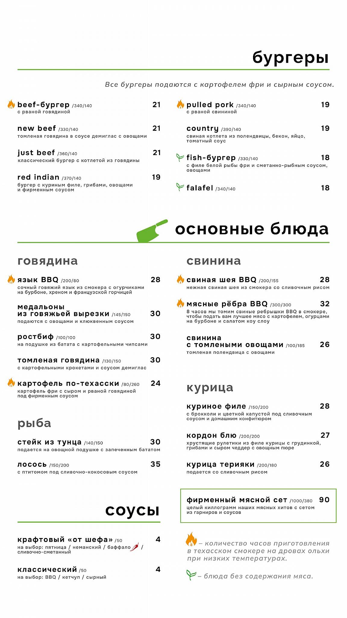 Пятница меню