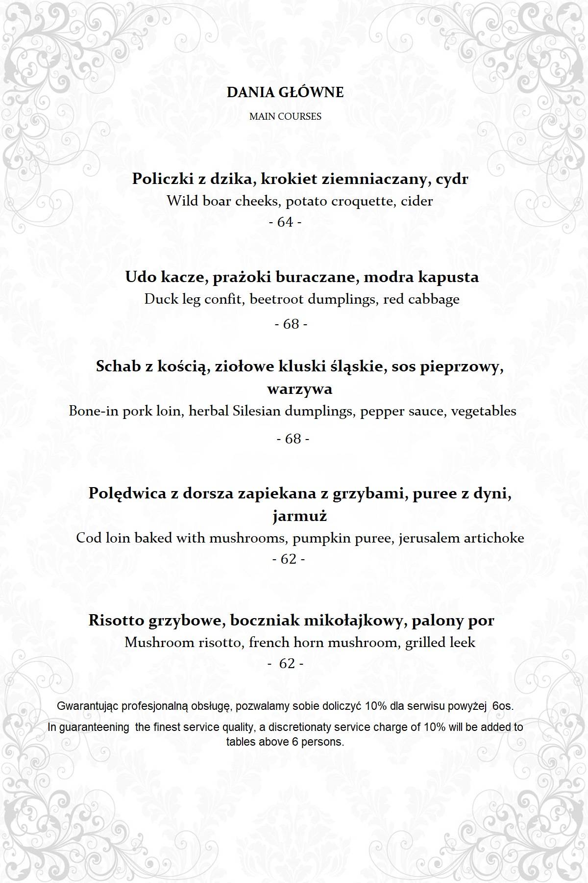 Quale Restaurant меню