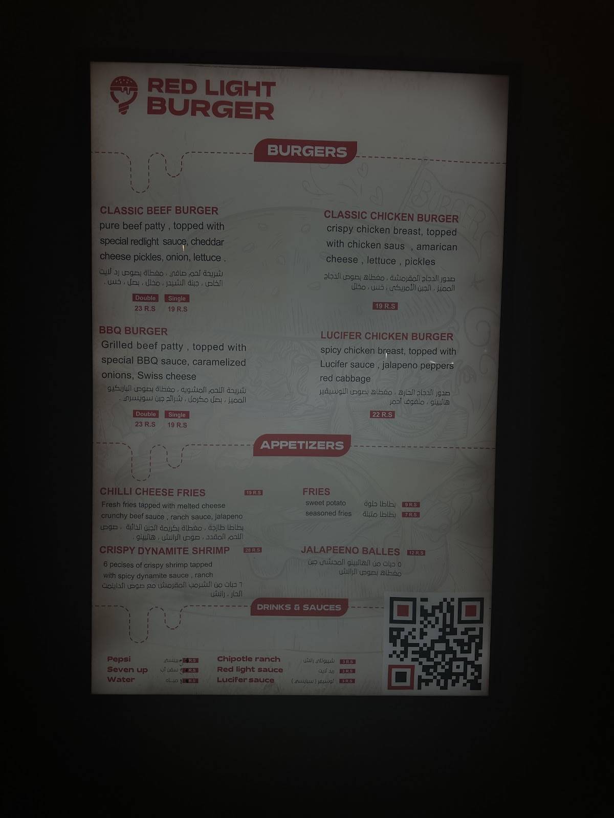 RED LIGHT BURGERS меню