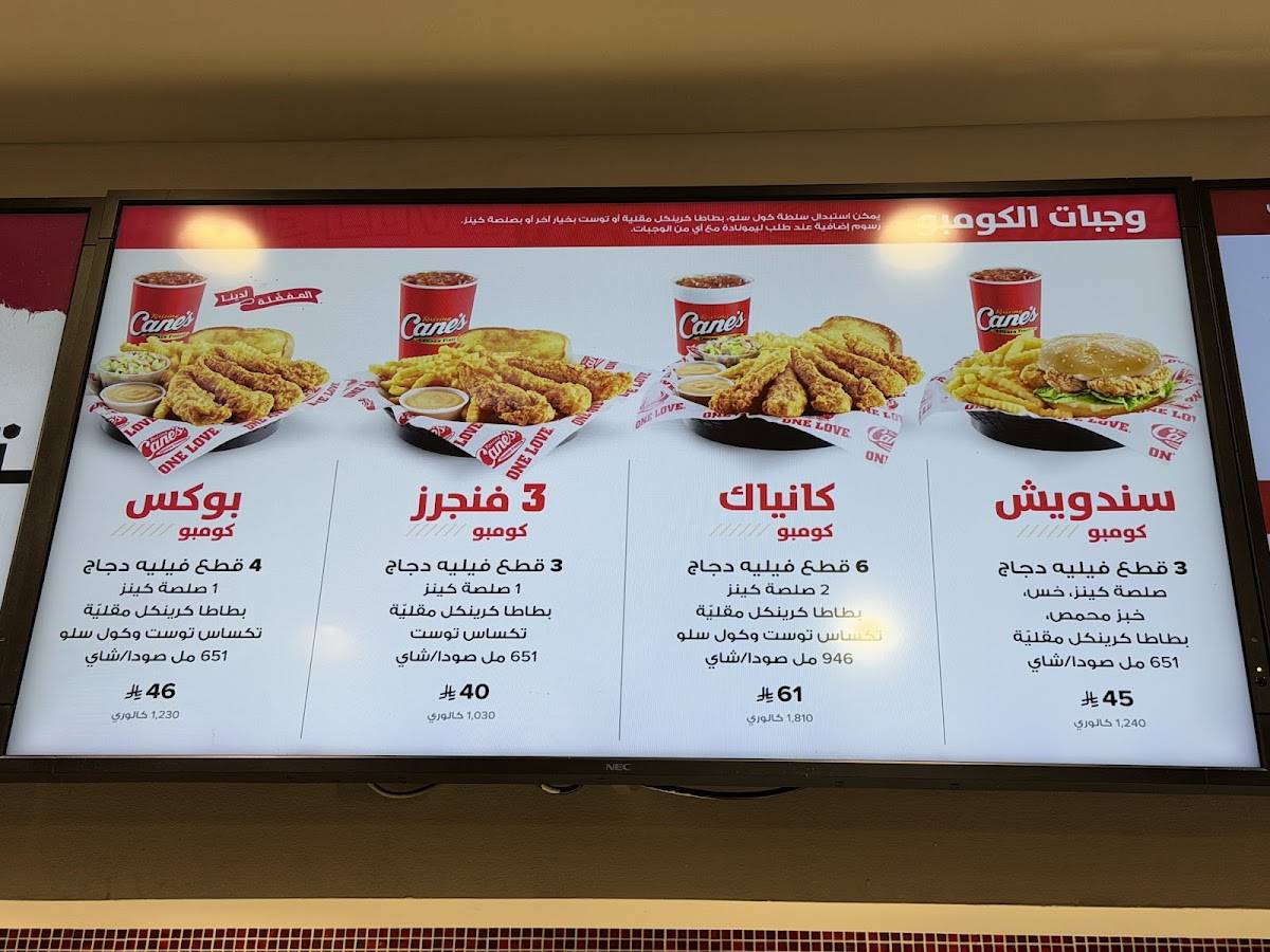 Raising Cane's меню