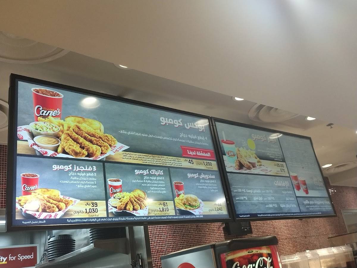 Raising Cane's меню