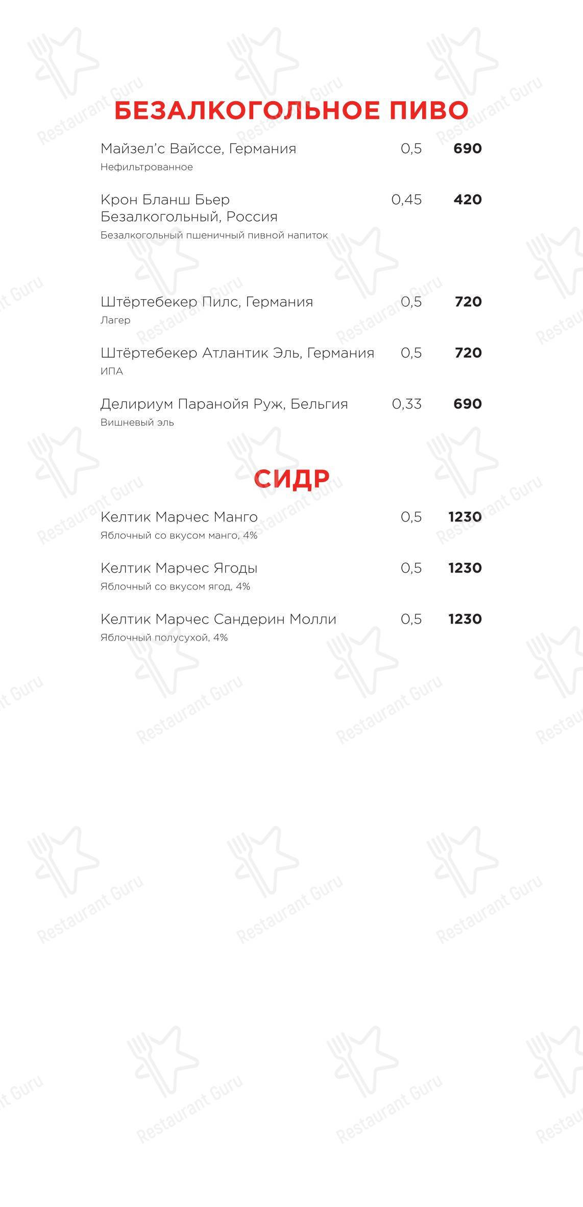 Меню ресторана Раковая в Москве
