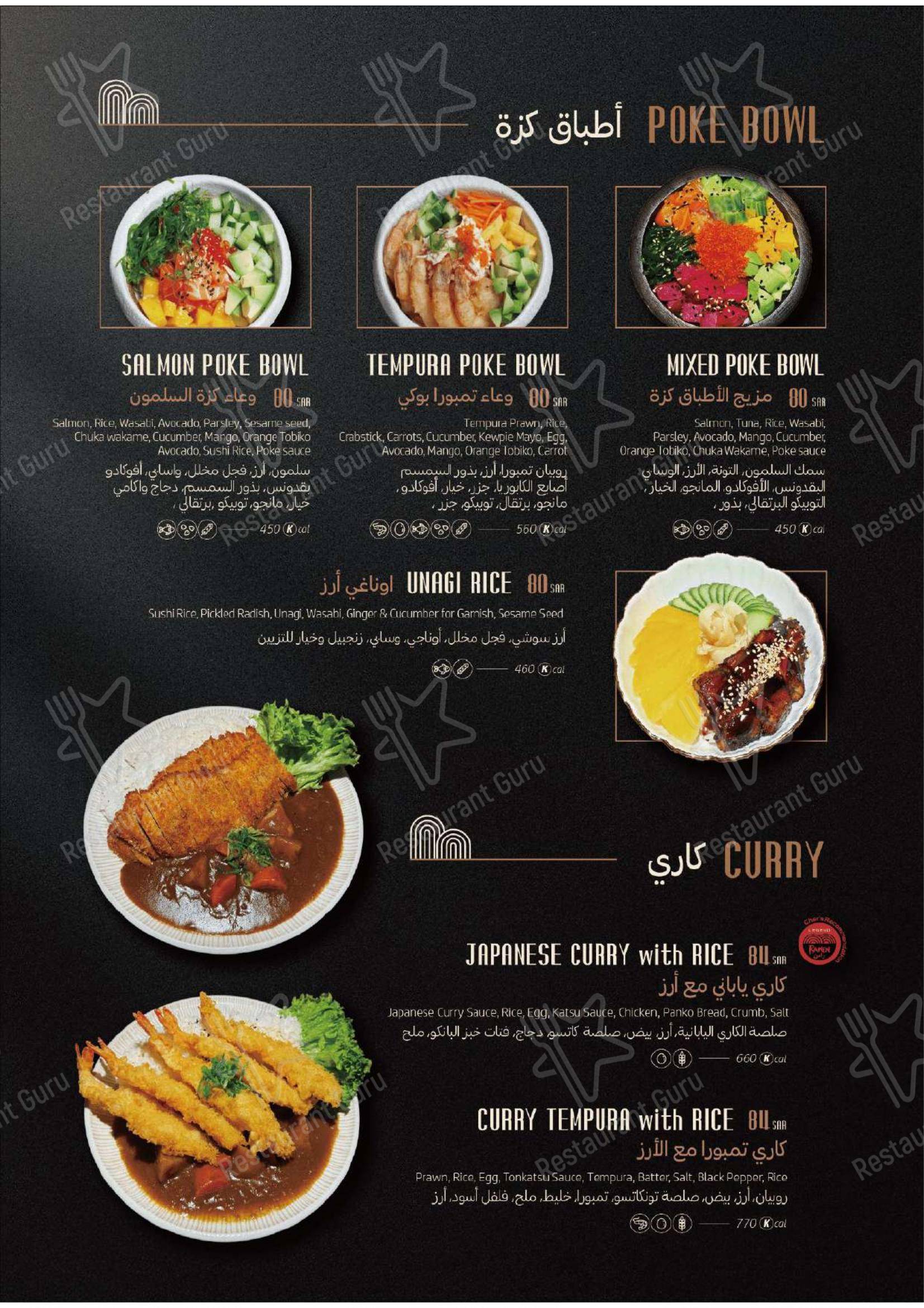 Меню ресторана Ramen Restaurant KSA