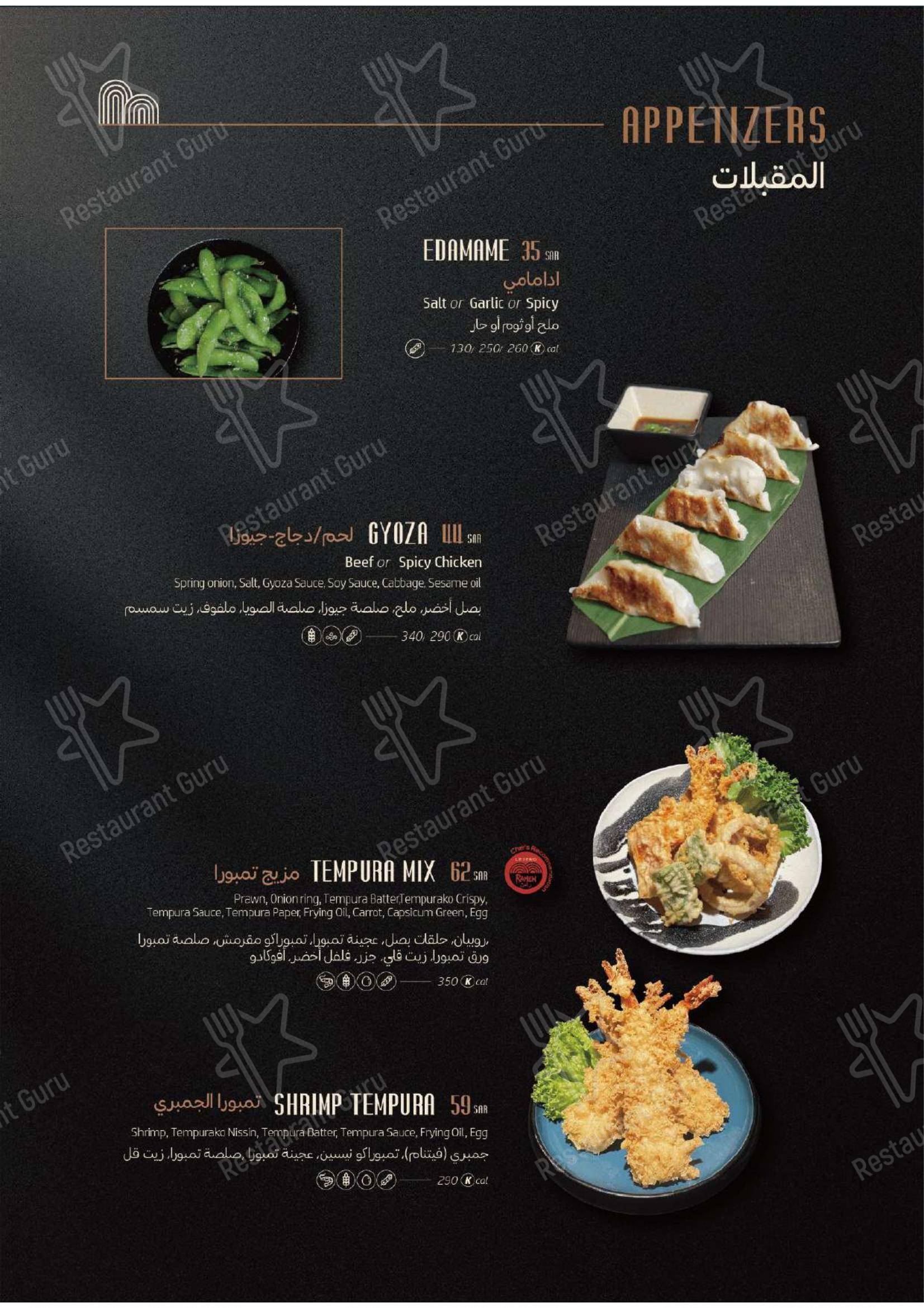Меню ресторана Ramen Restaurant KSA в Эр-Рияде