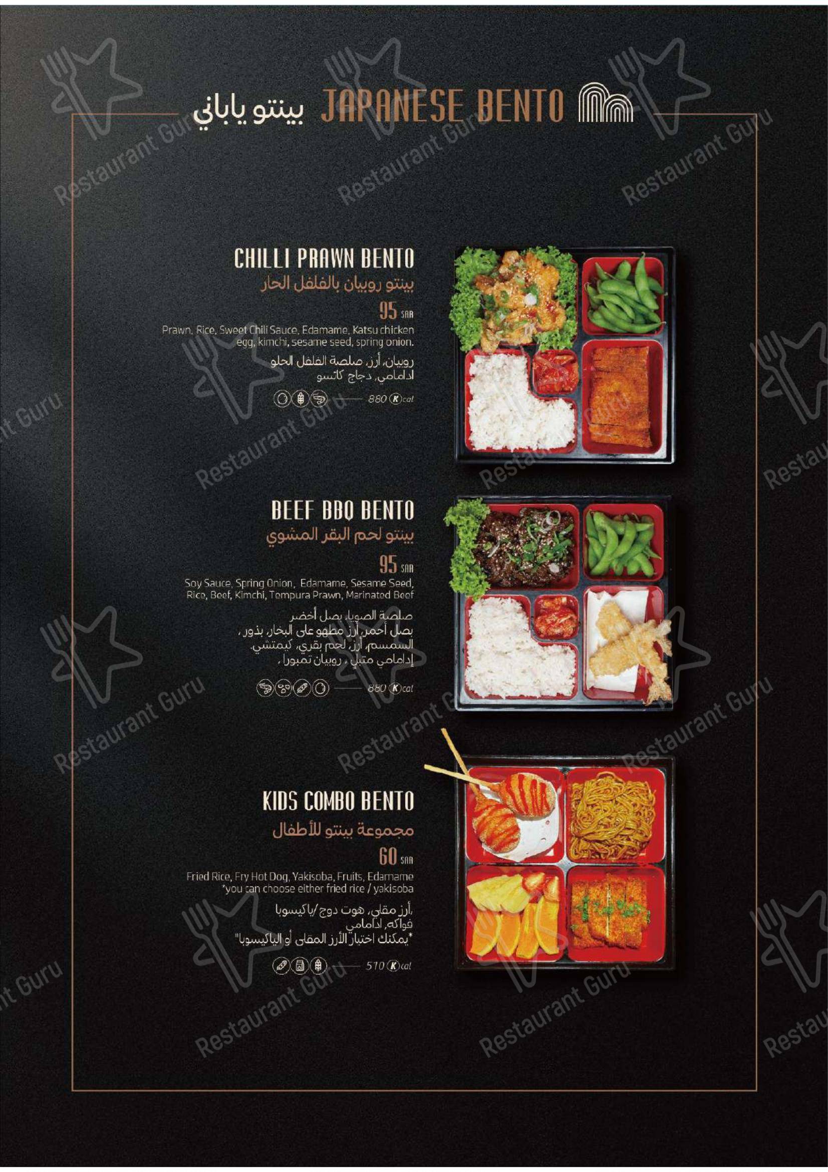 Меню ресторана Ramen Restaurant KSA