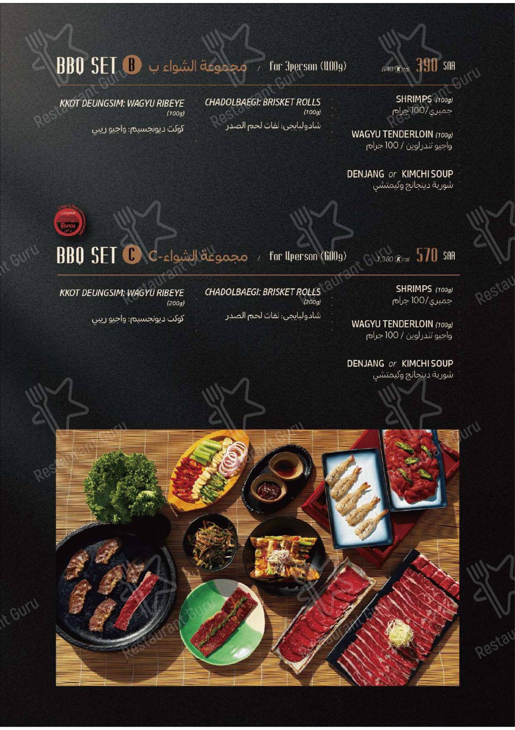 Ramen Restaurant KSA в Эр-Рияде - Меню