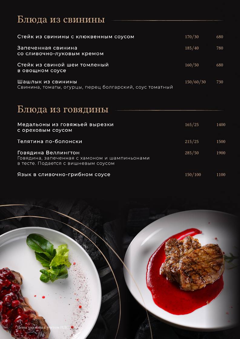 Раздолье меню