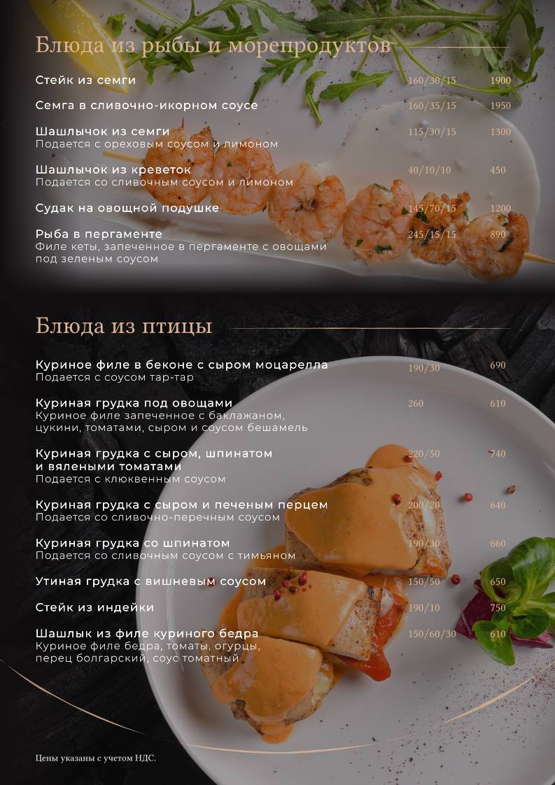 Раздолье меню