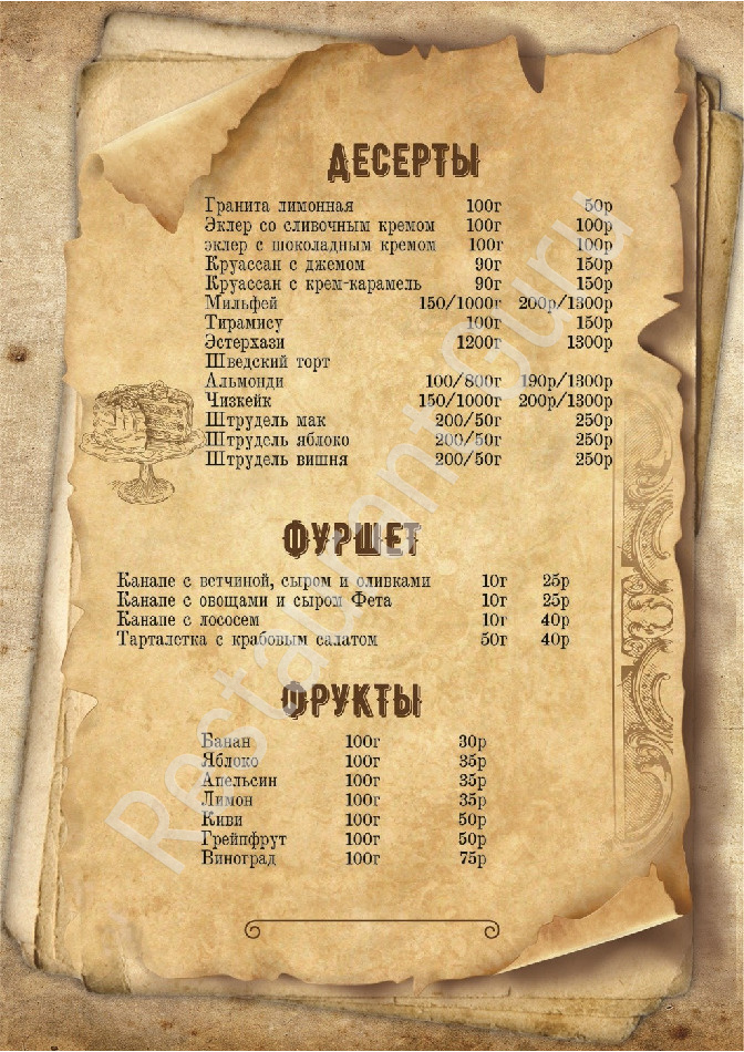 Меню Cafe Razvilka - еда и напитки