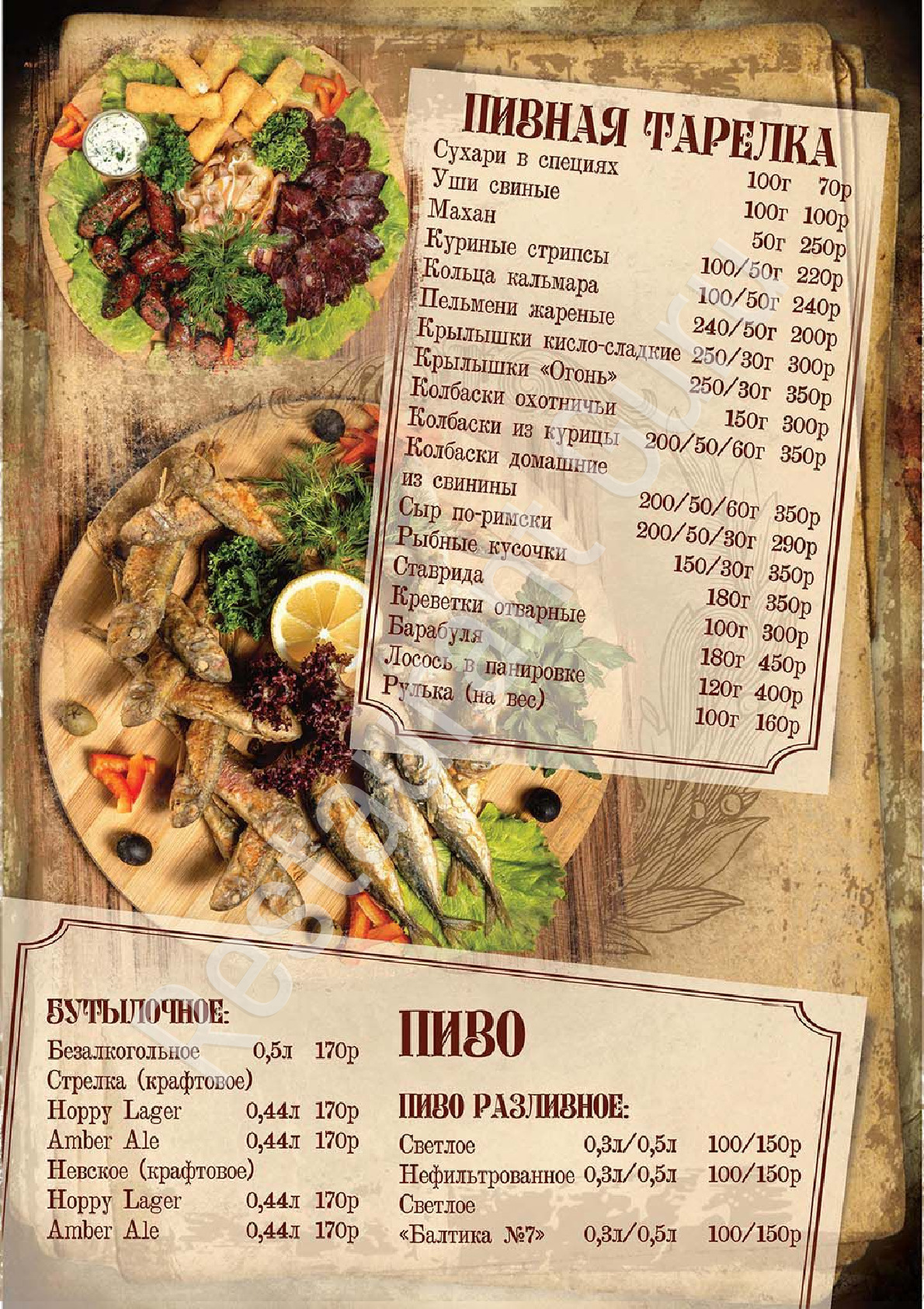 Меню Cafe Razvilka - блюда и напитки