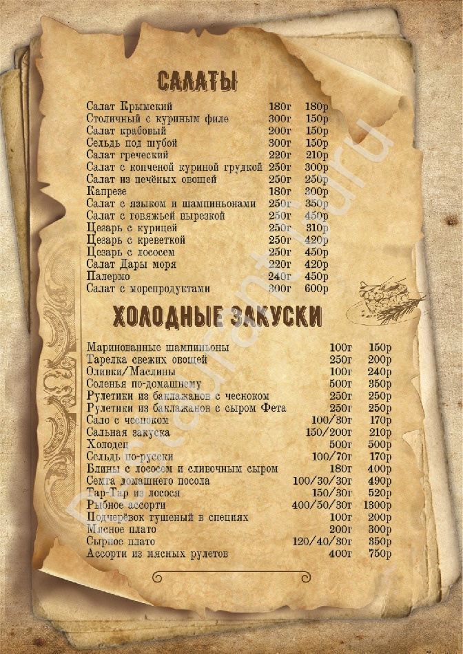 Меню Cafe Razvilka - еда и напитки