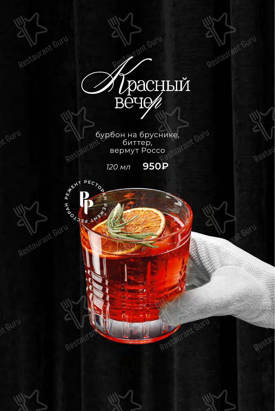 Детское ресторана Режент в Хабаровске