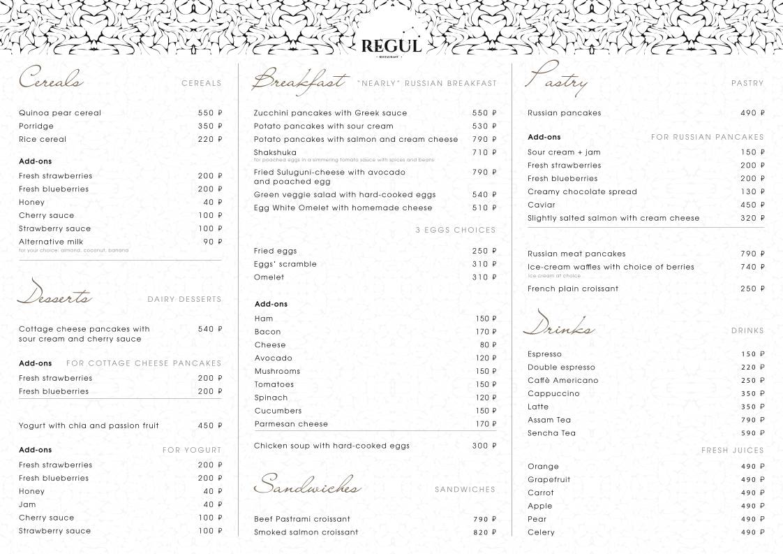 Regul меню