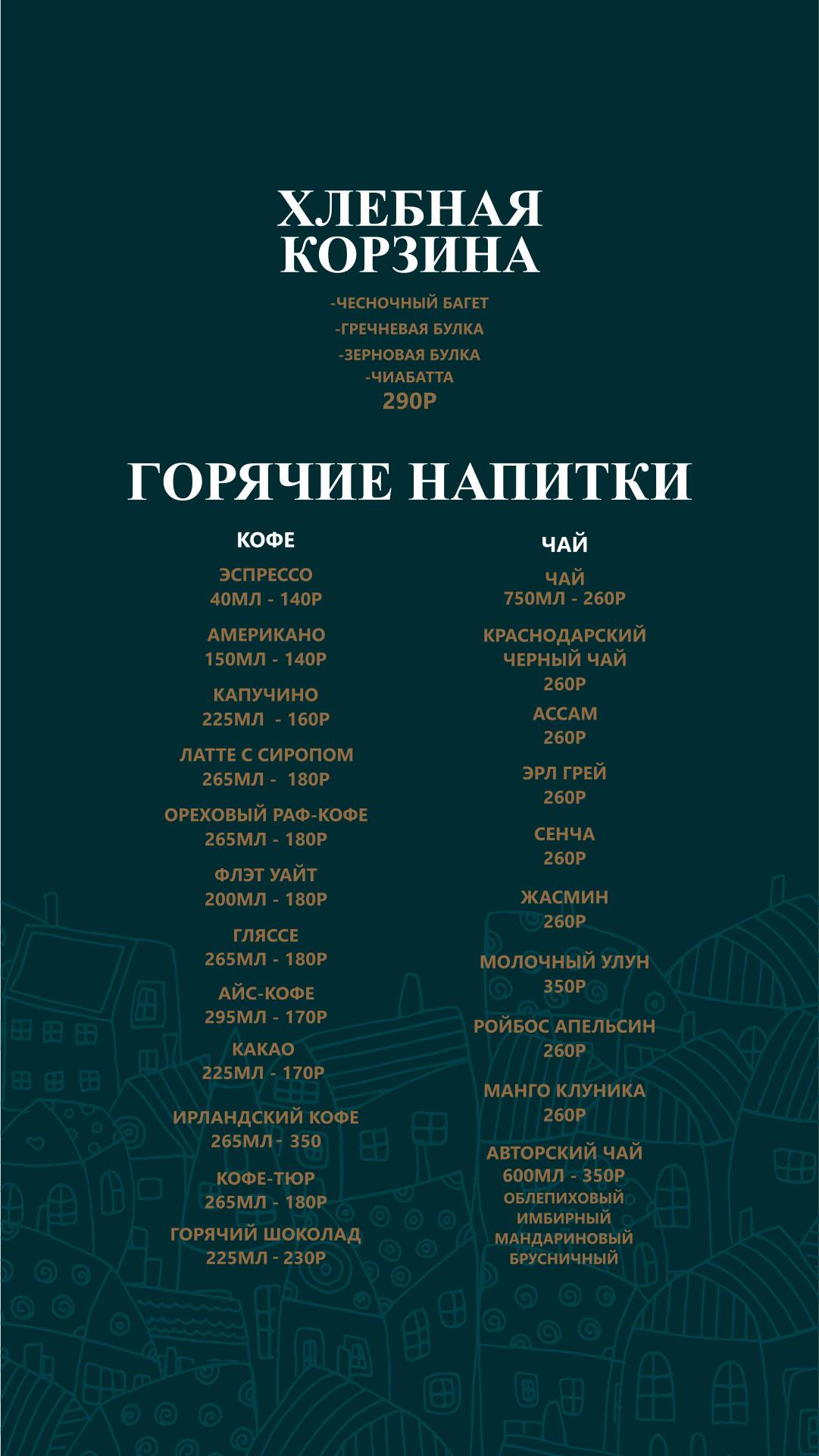 Republic меню