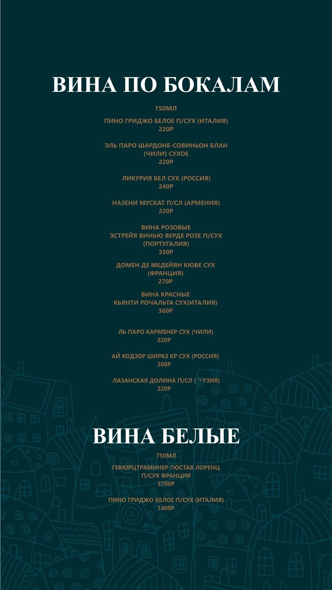 Republic меню