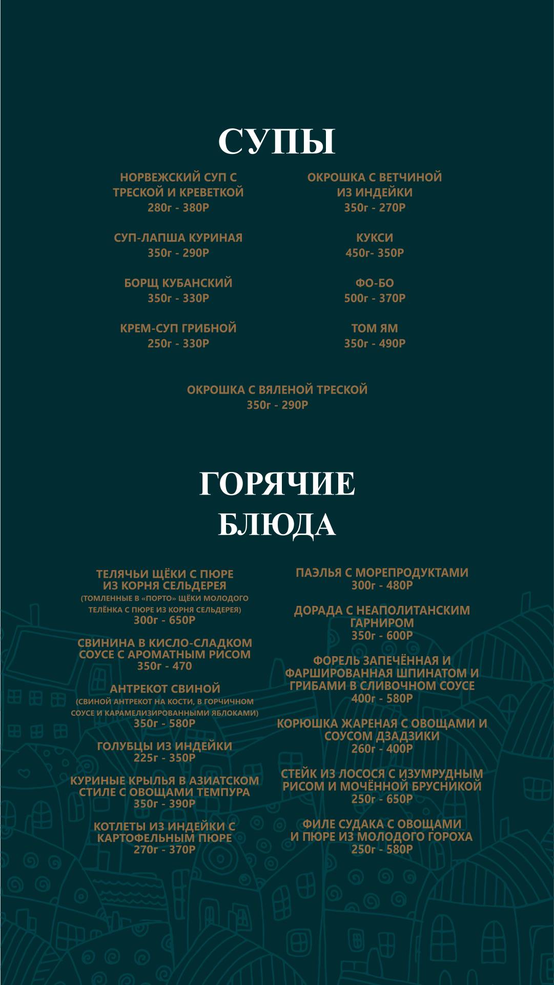 Republic меню