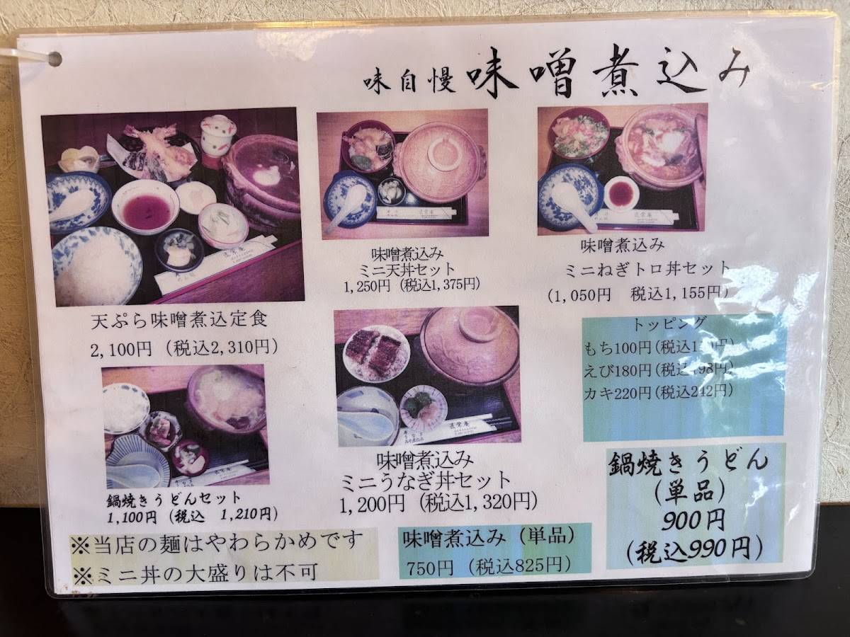 匠栄庵 меню